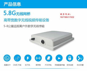 腾远智拓 专业无线监控传输设备的行业先行者